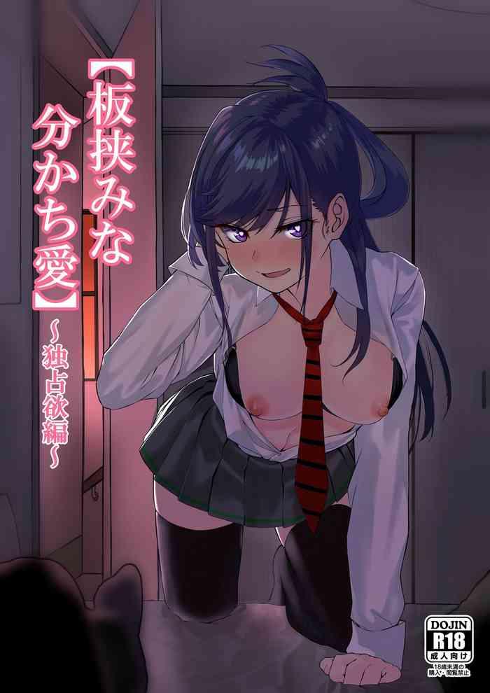 Porn Itabasami na Wakachi Ai- Original hentai Huge Butt