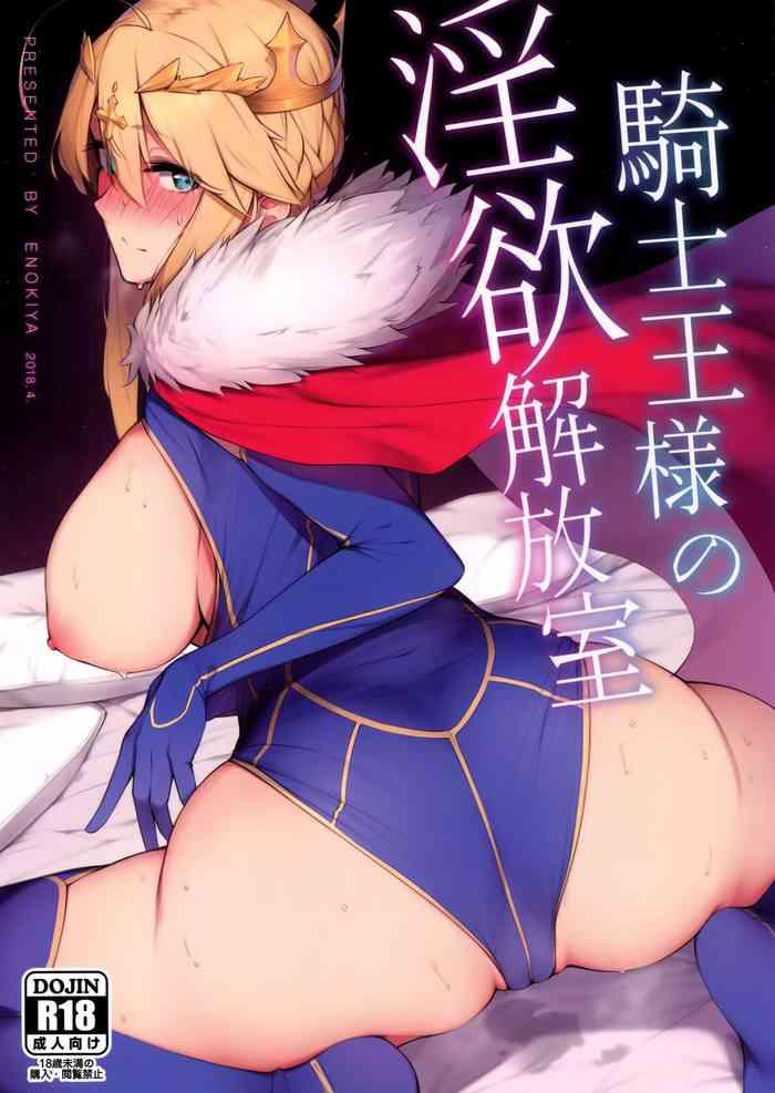 Hand Job Kishiou-sama no Inyoku Kaihoushitsu- Fate grand order hentai Ass Lover