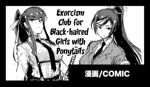 Porn Kurokami Ponytail Tsurime JK Taimabu Rakugaki | Exorcism Club for Black Haired Girls with Ponytails- Original hentai Sailor Uniform