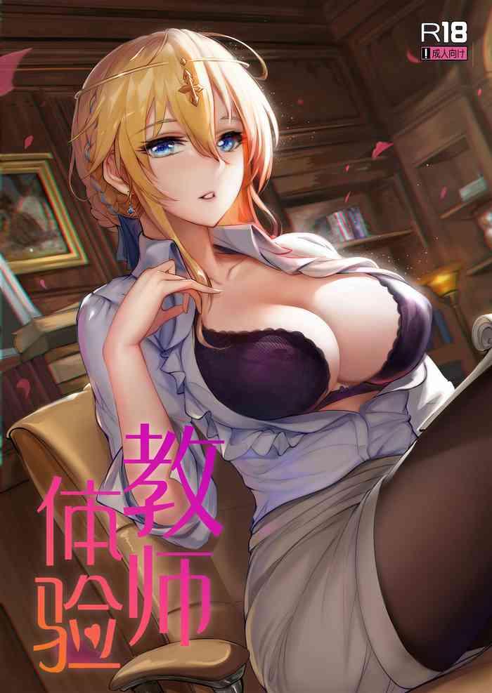 Big breasts Kyoushi Taiken | The Teacher Experience- Fate grand order hentai Facial
